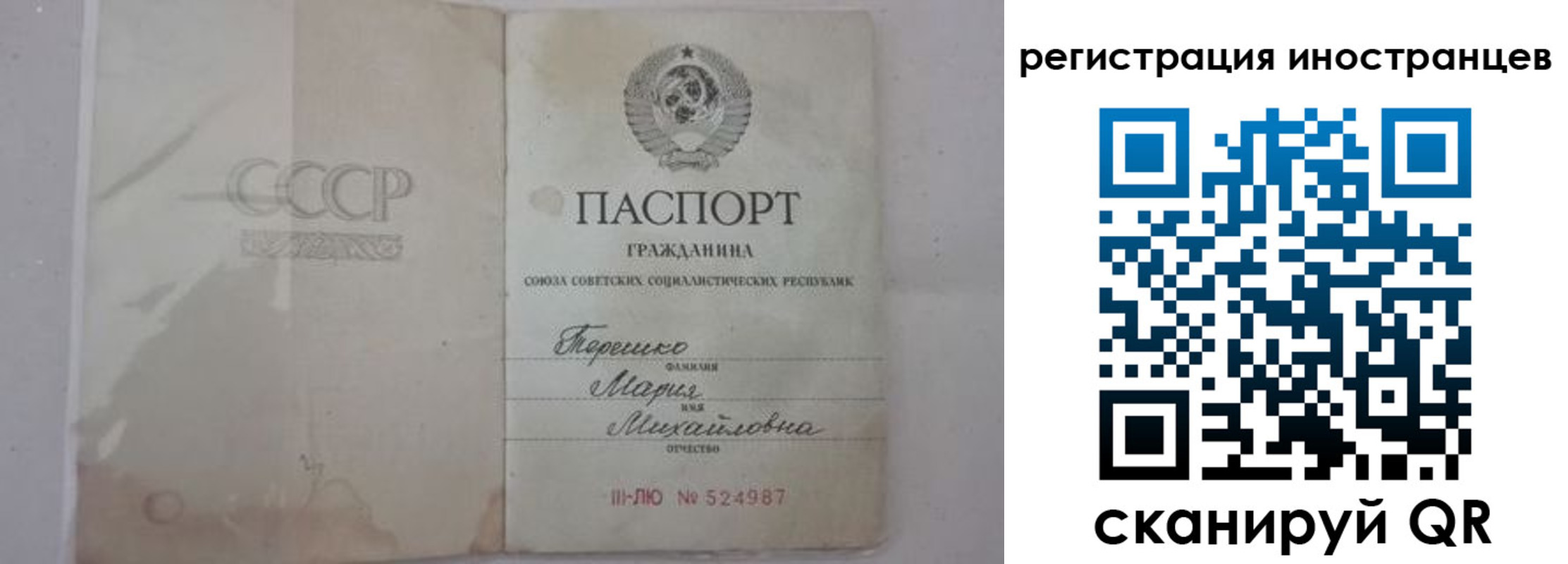 прописка паспорт в Черкесске