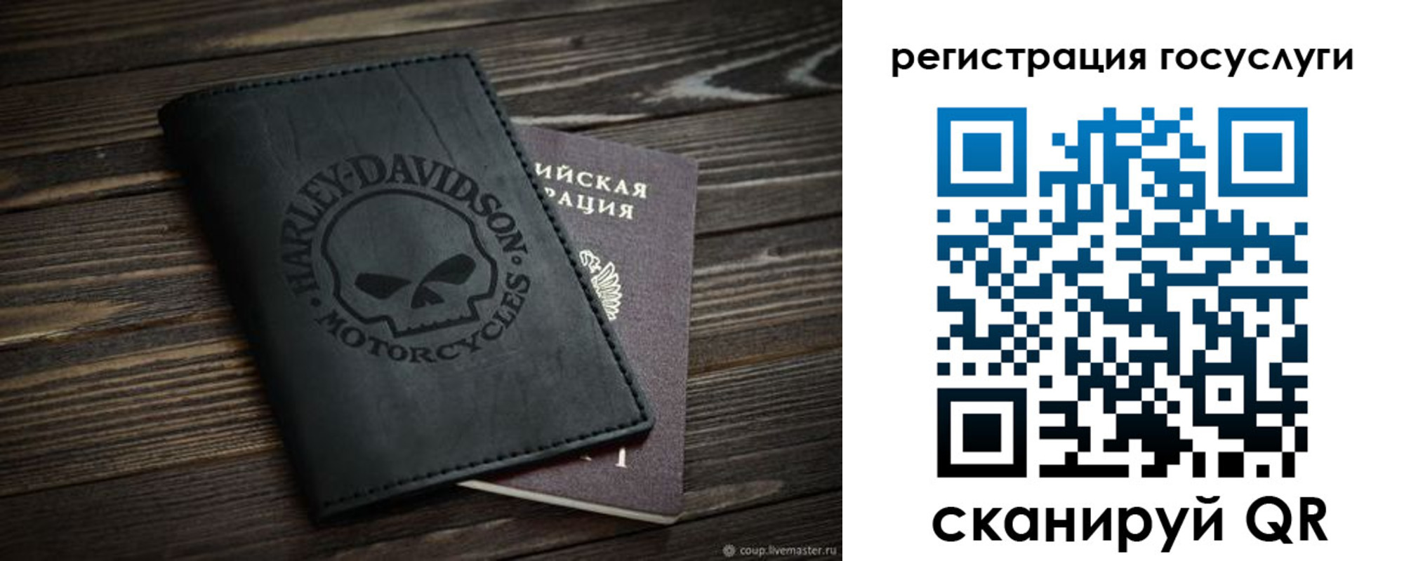 прописка для работы в Черкесске