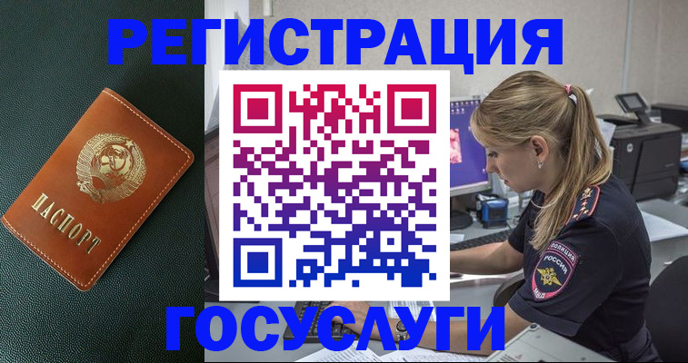 купить прописку в Черкесске