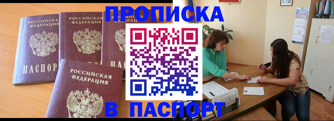 временная регистрация собственник в Черкесске
