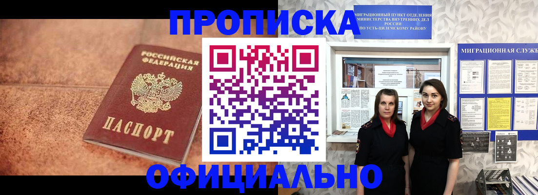 прописка паспорт в Черкесске